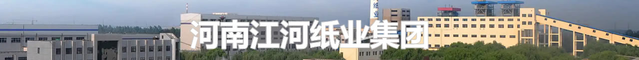 河南省造纸学会