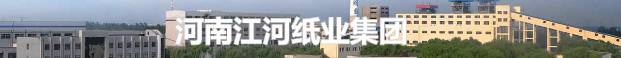 河南省造纸学会